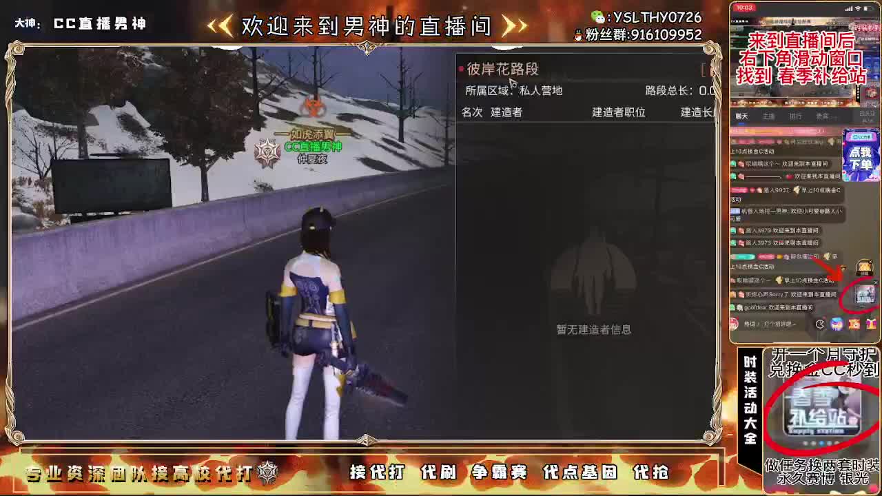 守护换金CC秒到 第2段