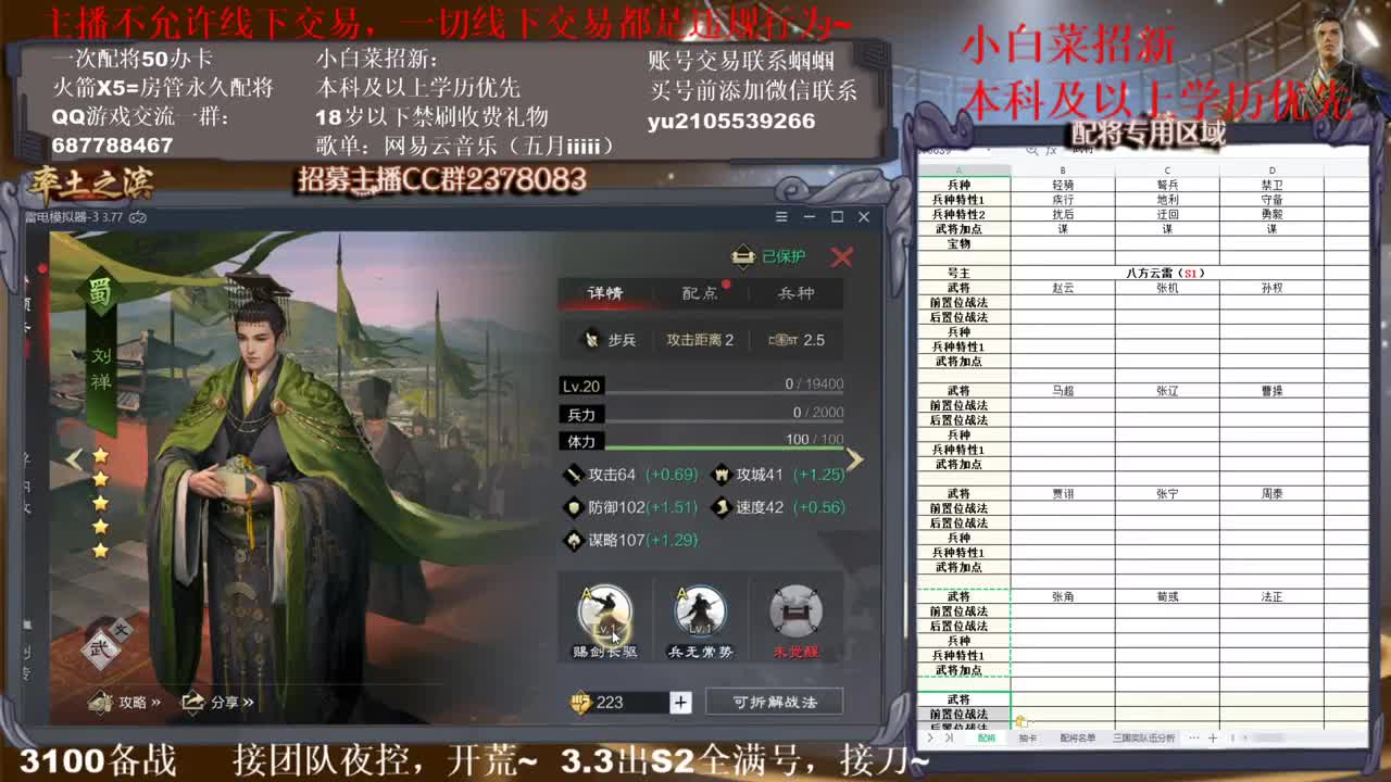 性感五月，在线答疑解惑，有问必答~ 第1段