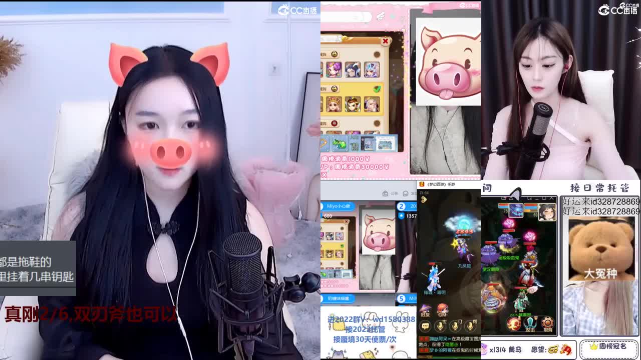 主播迷路了 第1段