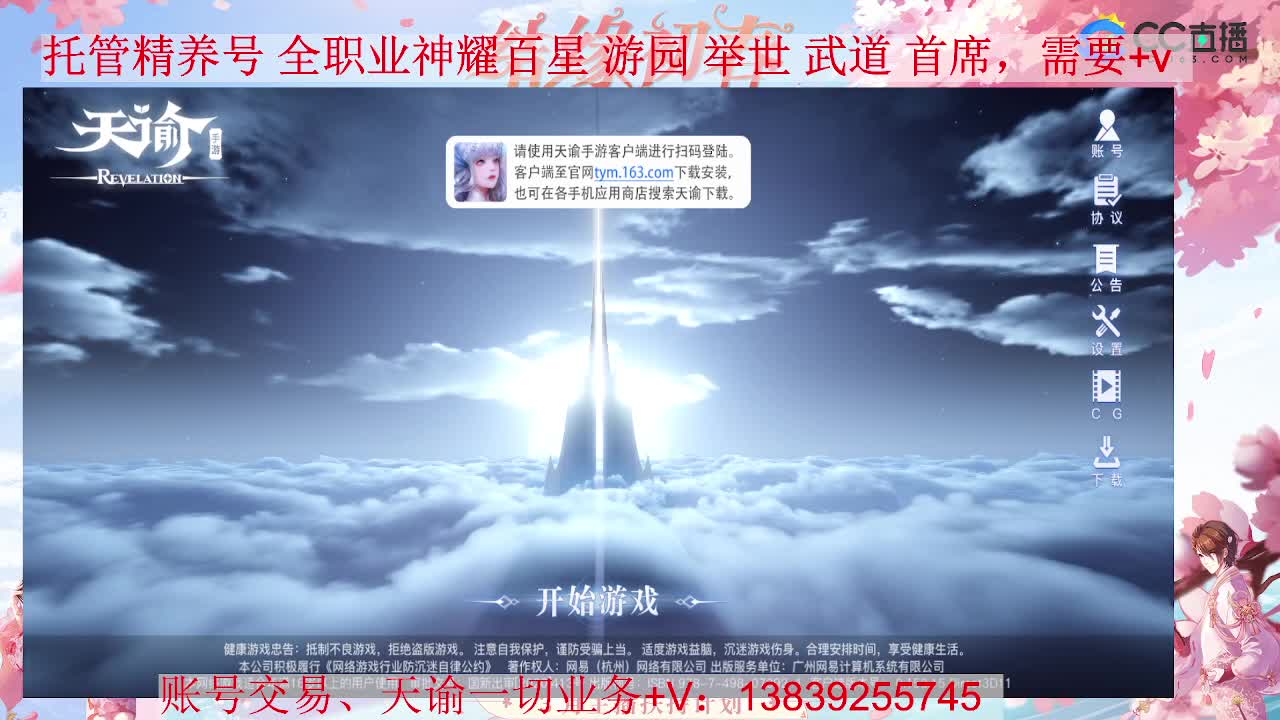 光刃百星 接全职业神耀 托管 第1段