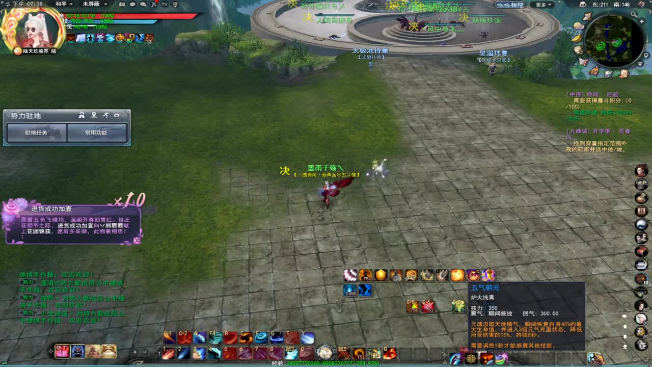 33竞技场技术解说 第1段