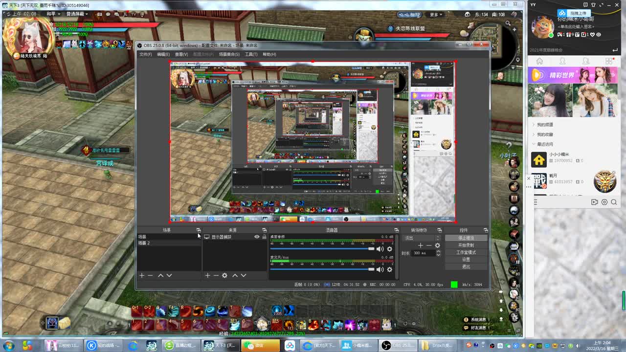 33竞技场技术解说 第2段