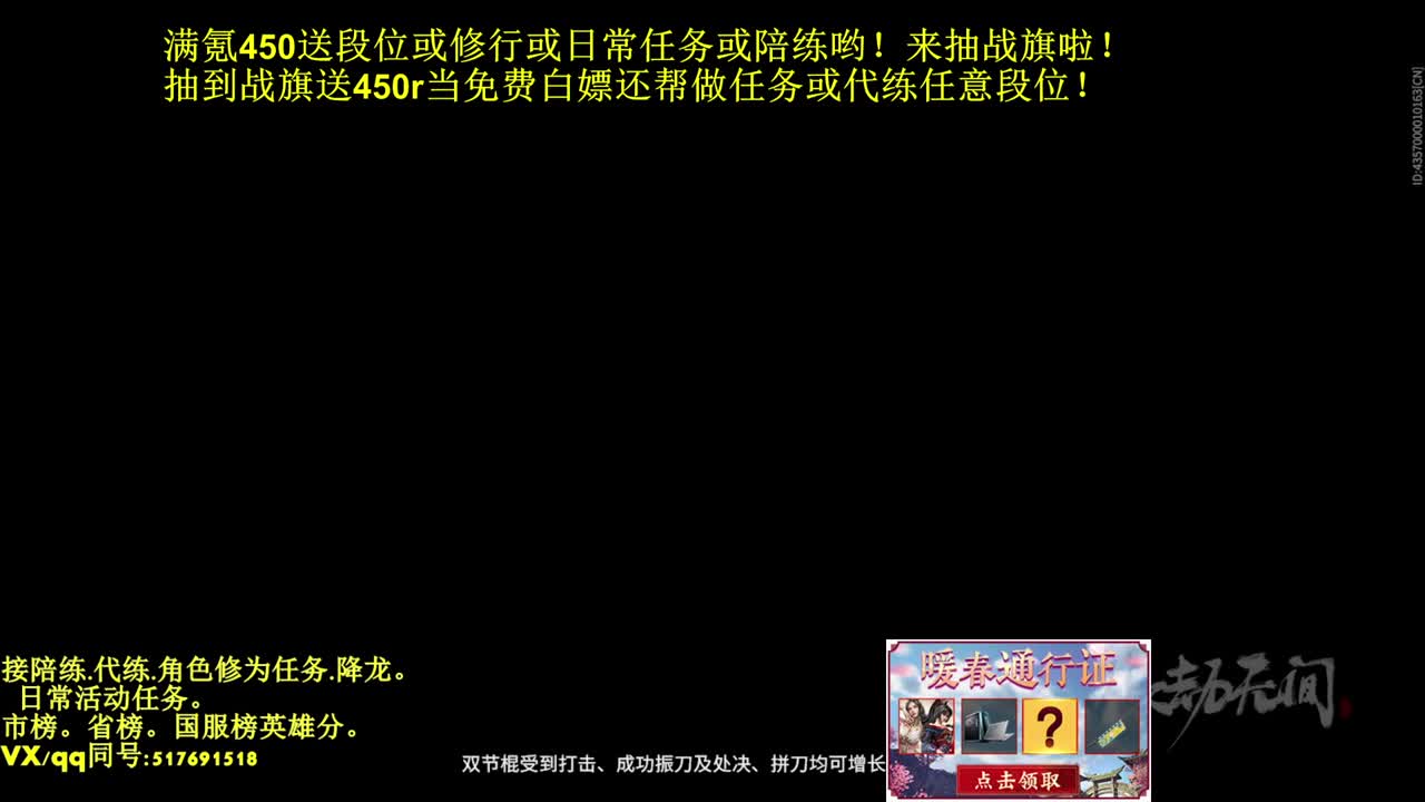 抽战旗送段位修为现金！ 第1段