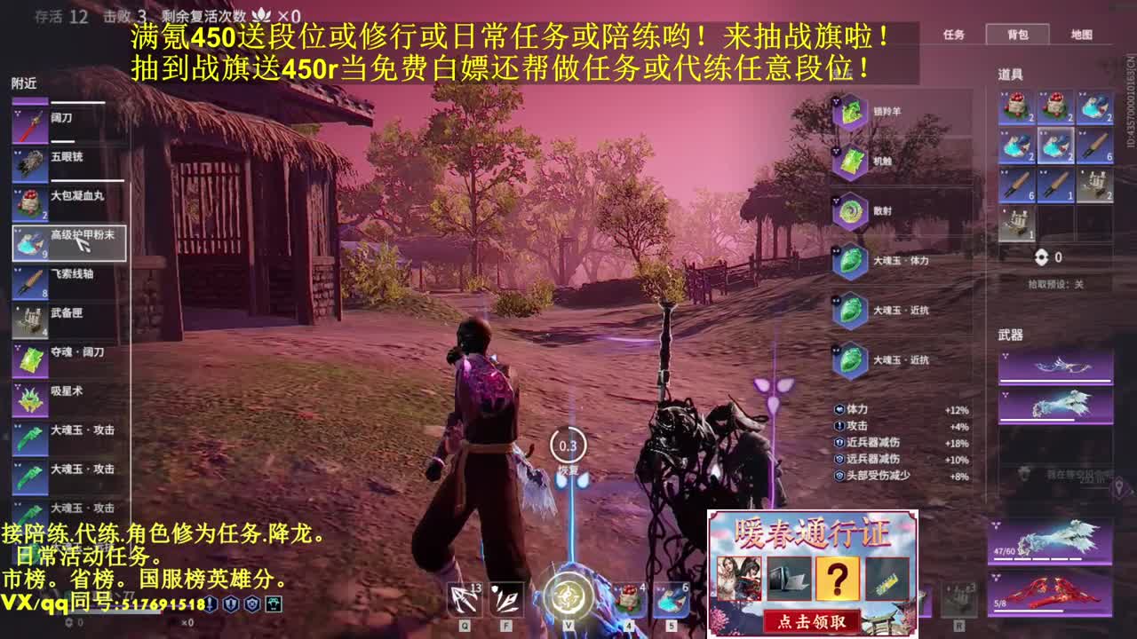 抽战旗送段位修为现金！ 第2段