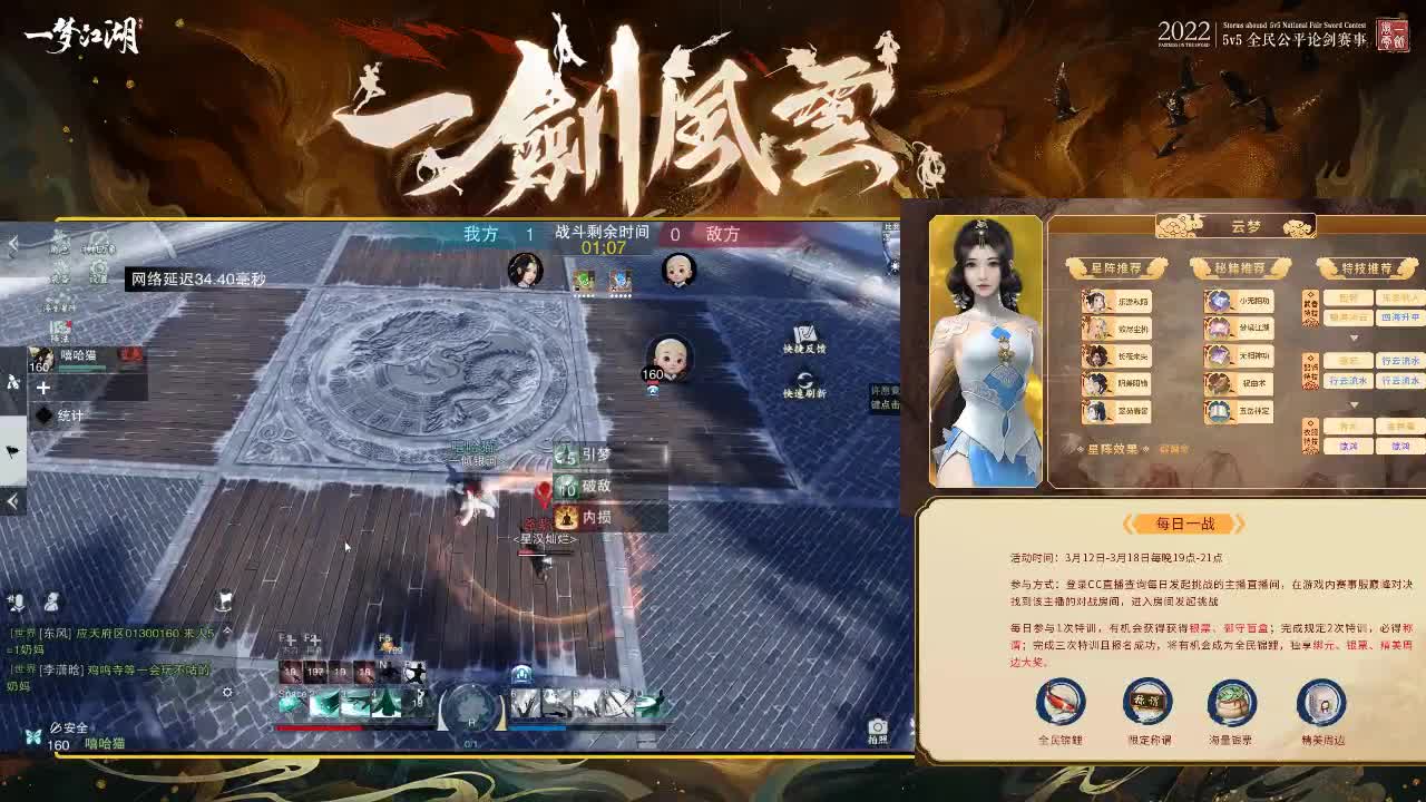 赛事服特训 第1段