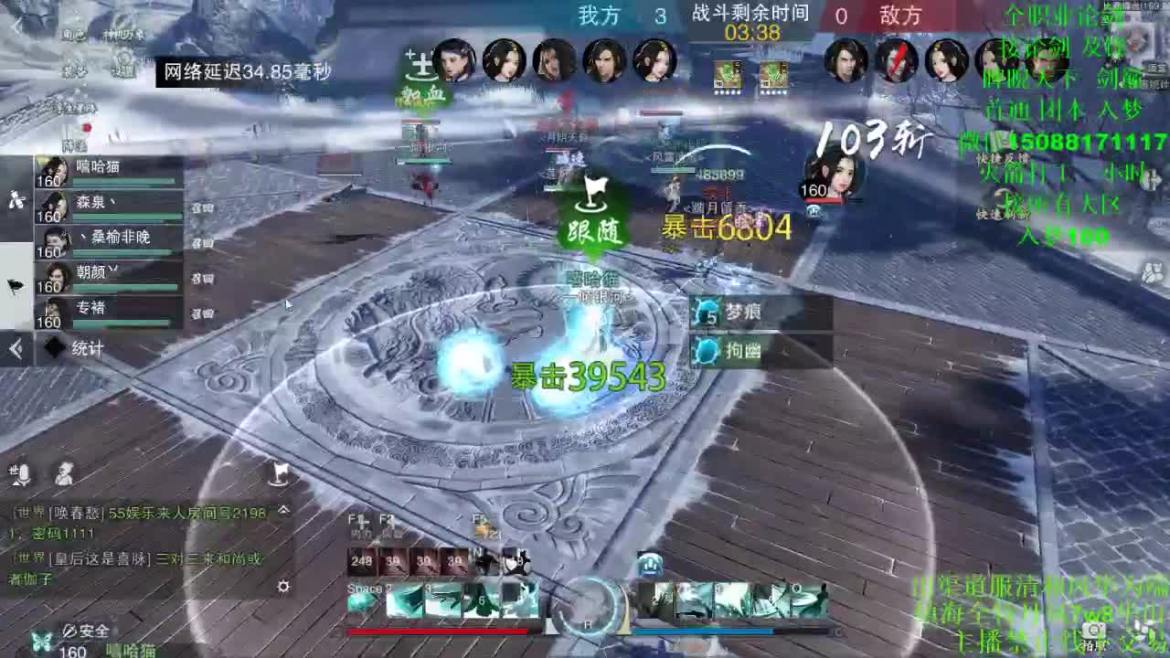 赛事服特训 第2段