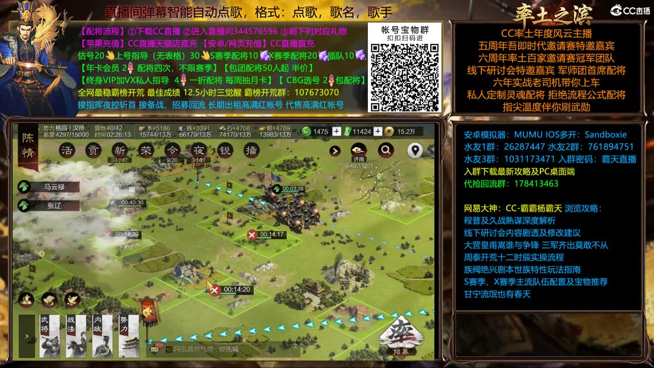 X1698 试师英雄纵横开荒 第2段