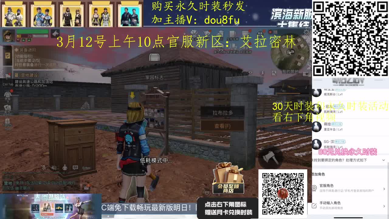 守护必得金C，30月卡兑换蓝C白C黑九局 第2段
