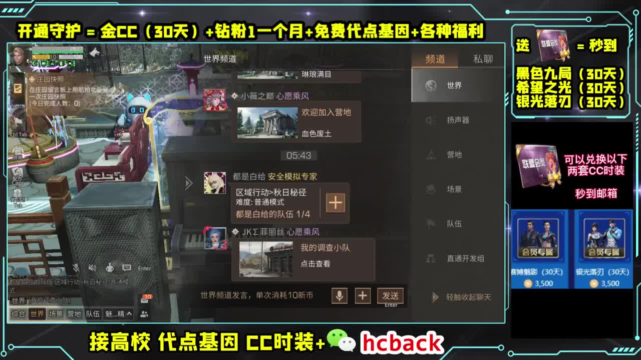 开守护必得金CC 粉丝卡换永久赛博蓝C