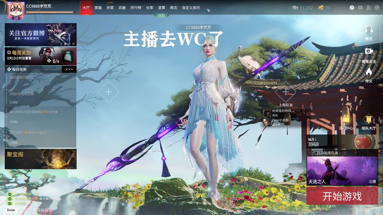 欢迎来抽战旗 第2段