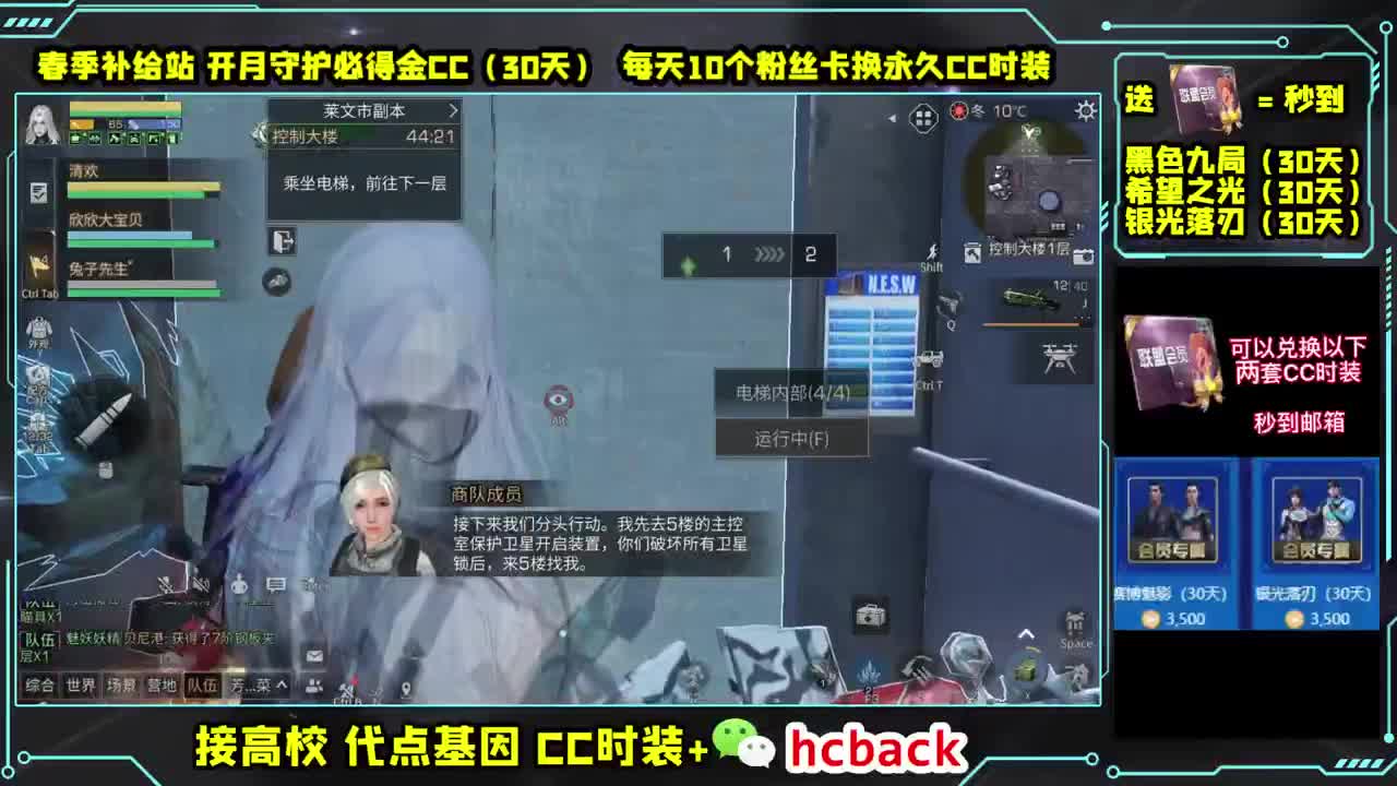 开守护必得金CC 粉丝卡换永久赛博蓝C 第1段