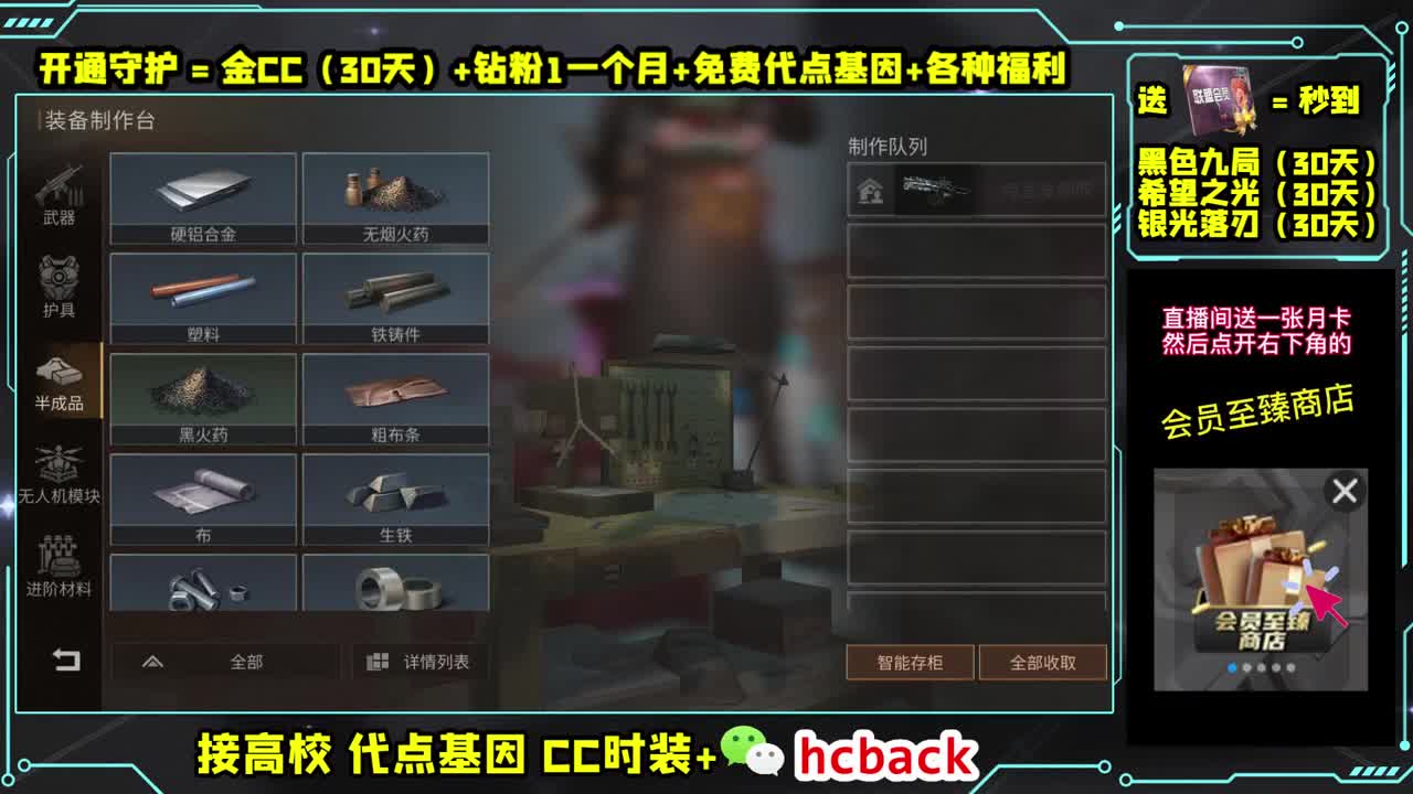 开守护必得金CC 粉丝卡换永久赛博蓝C 第2段