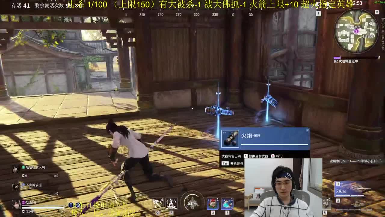百人斩，第三天！ 第1段