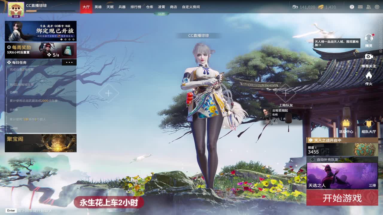 飞梭抽CC战旗 第2段