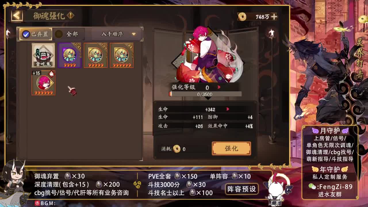 开冲开冲！ 第2段