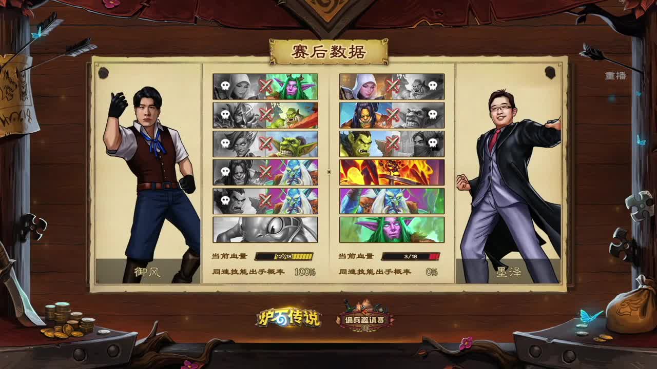 直播：佣兵邀请赛-B组小组赛