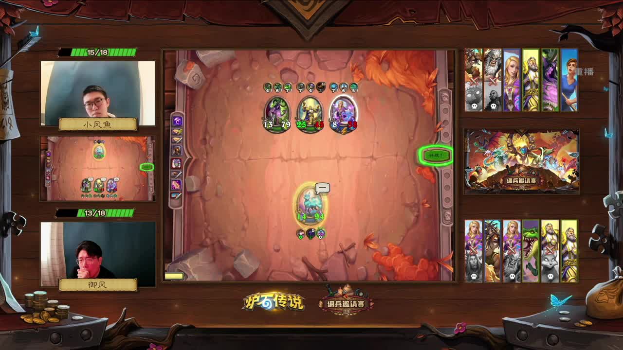 直播：佣兵邀请赛-B组小组赛 第1段