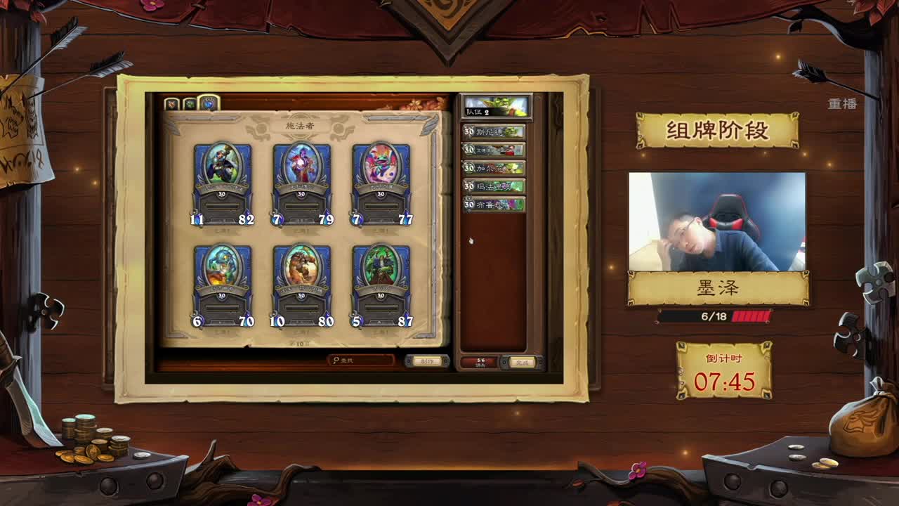 直播：佣兵邀请赛-B组小组赛 第3段