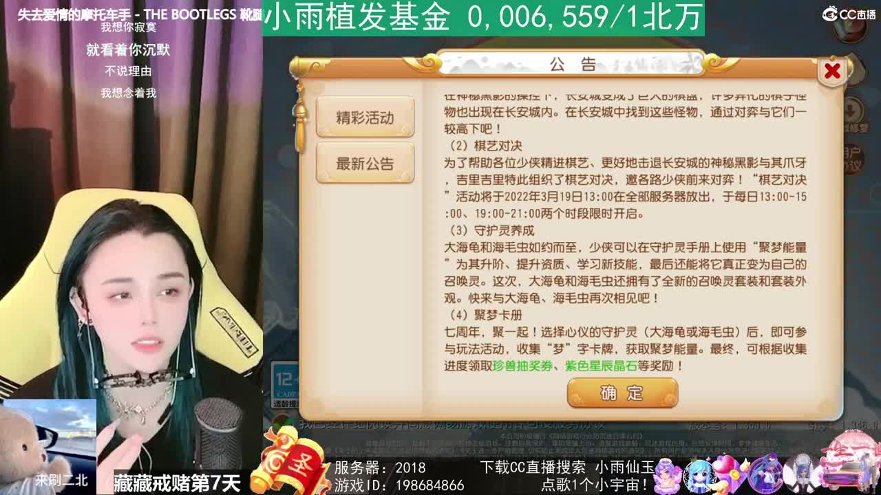 唱歌的勇武菜猪 第3段