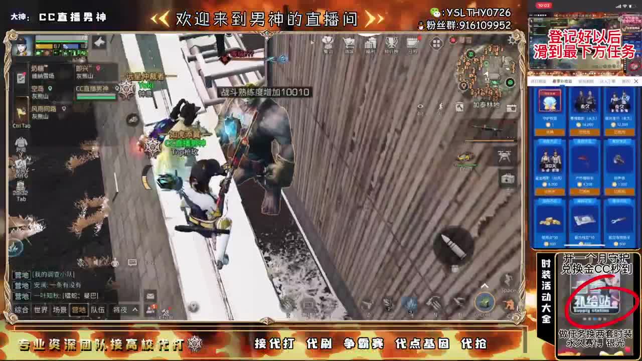 守护换金CC秒到 第1段