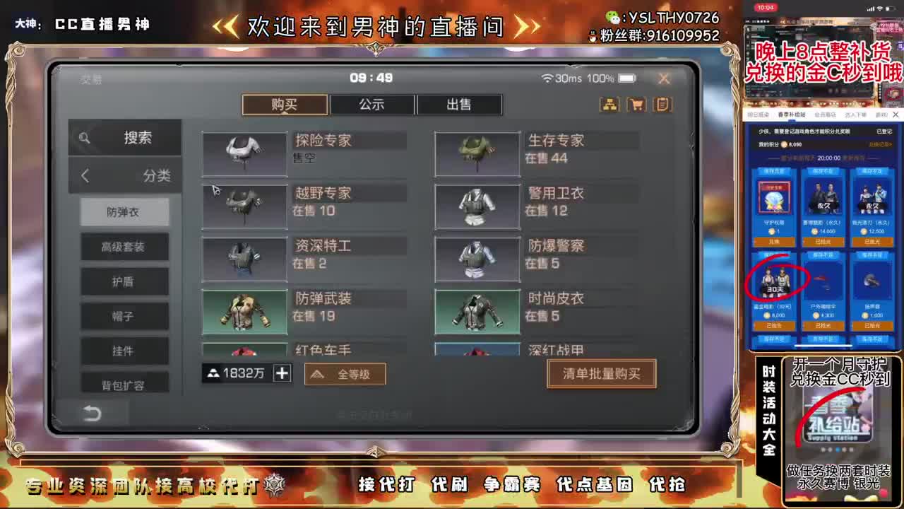 守护换金CC秒到 第2段