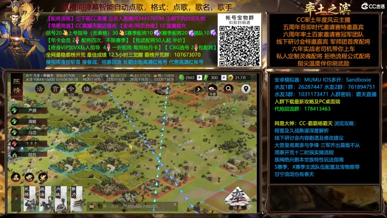 X1698 试师英雄纵横开荒 第1段