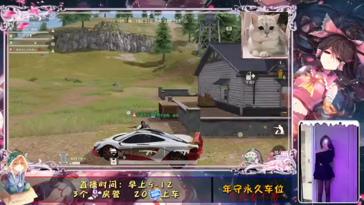 没有你 直播都乏味了 第1段