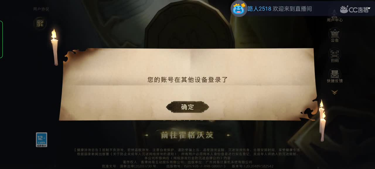 我需要0失误 第1段