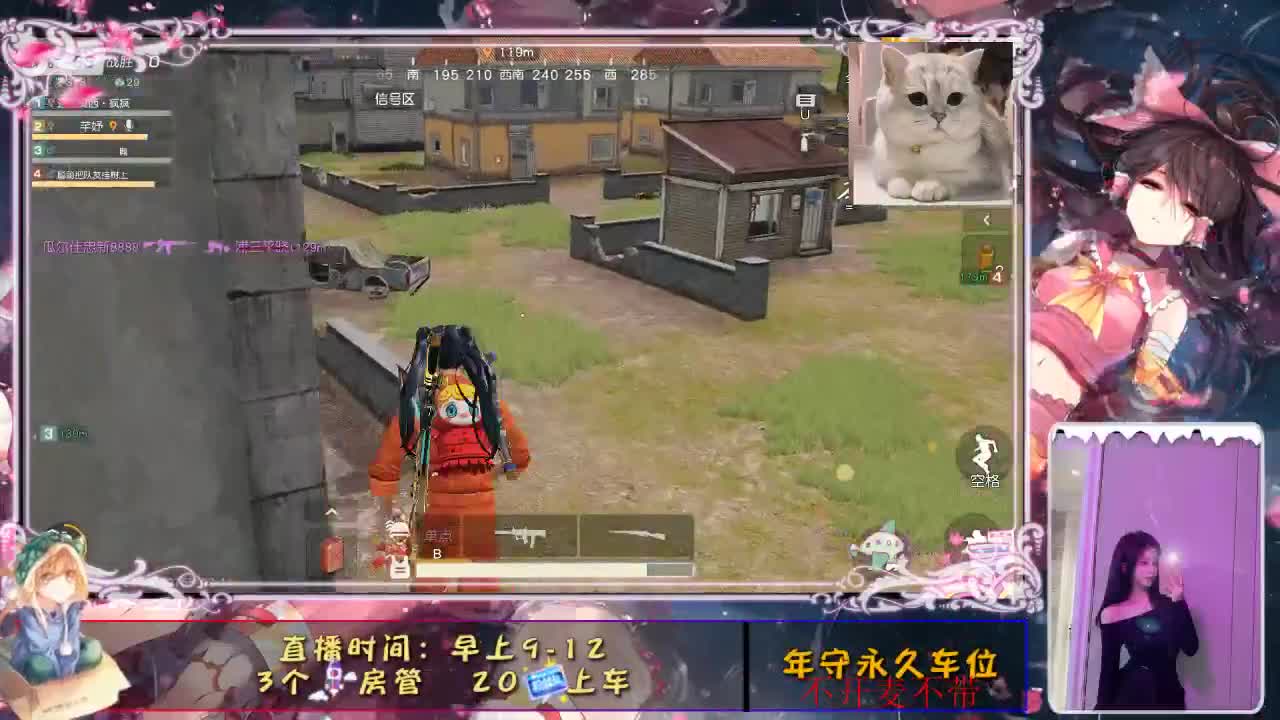 没有你 直播都乏味了 第2段
