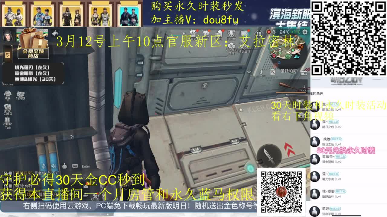 守护必得金C，30月卡兑换蓝C白C黑九局