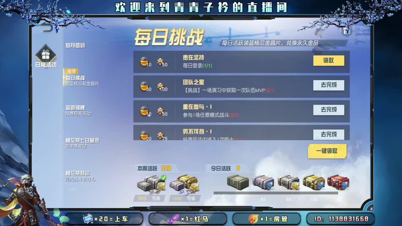 就让我们 来日方长。