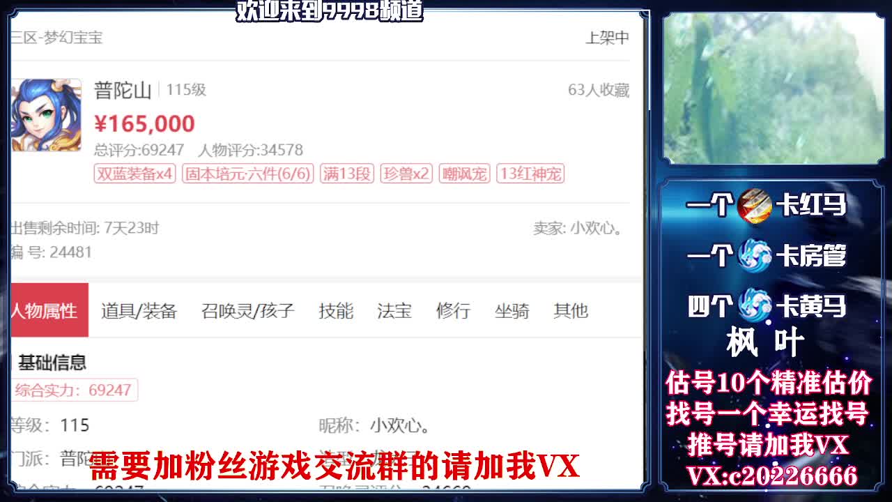 百科全书，估价找号接资源