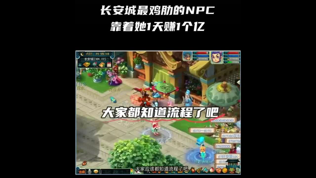 你不知道的那些事 第2段