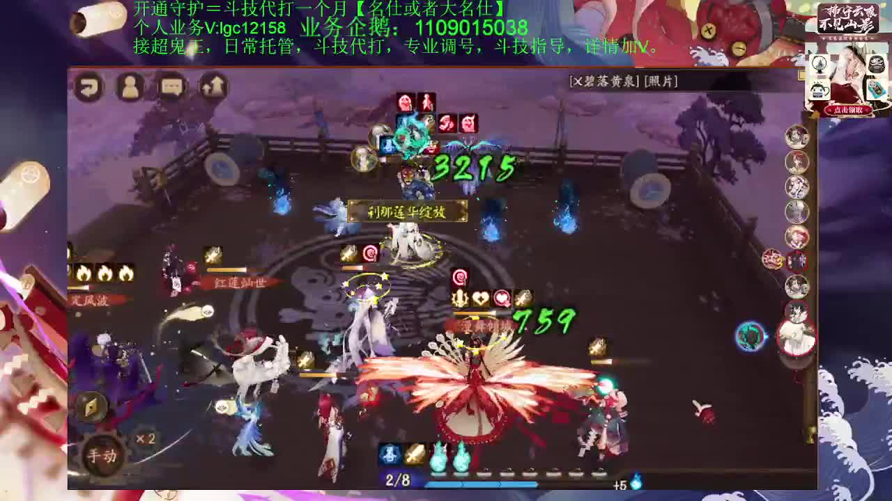 打打斗技，接斗技调号托管