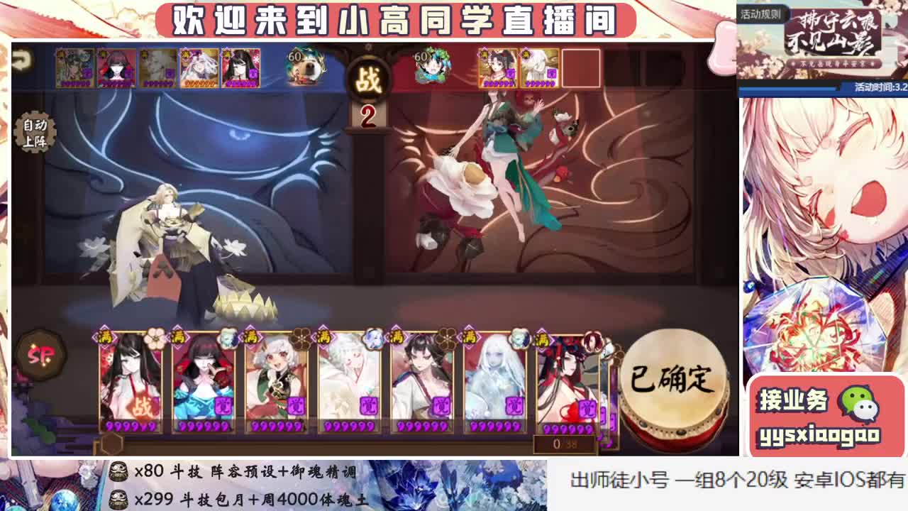 接斗技 接业务 第1段