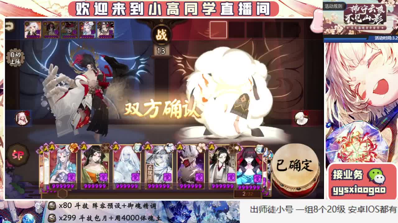 接斗技 接业务 第2段