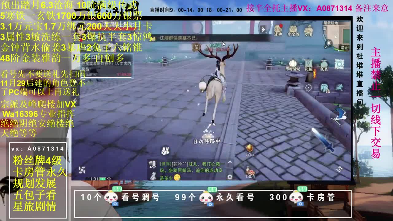 看调号自创粹峰星旅接盗墓托管 第1段