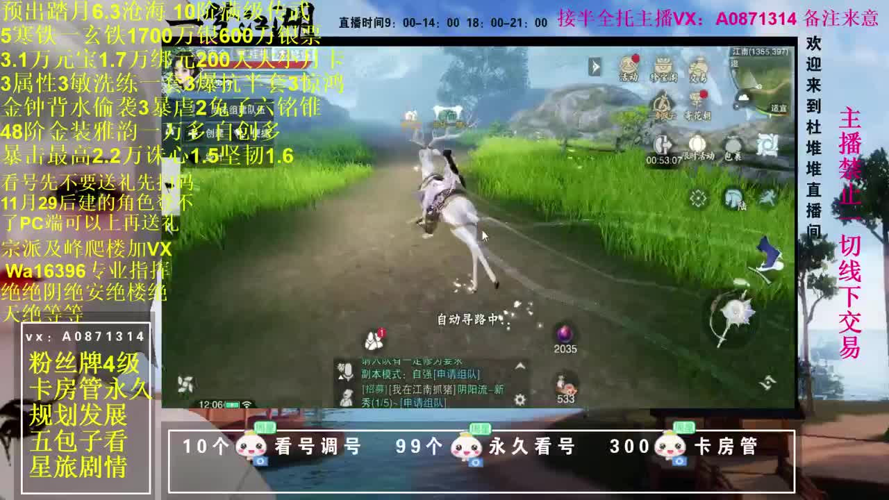 看调号自创粹峰星旅接盗墓托管 第2段