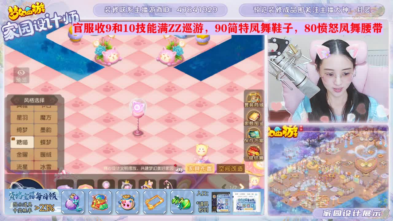 家园设计 第2段