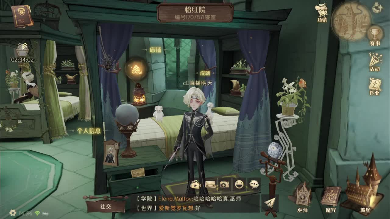 开心不请自来 第2段