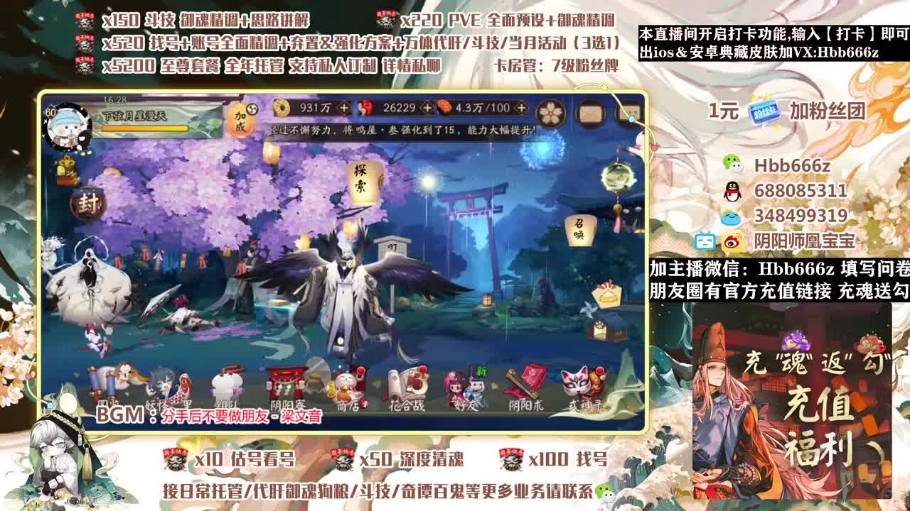接调号/斗技/托管/清魂