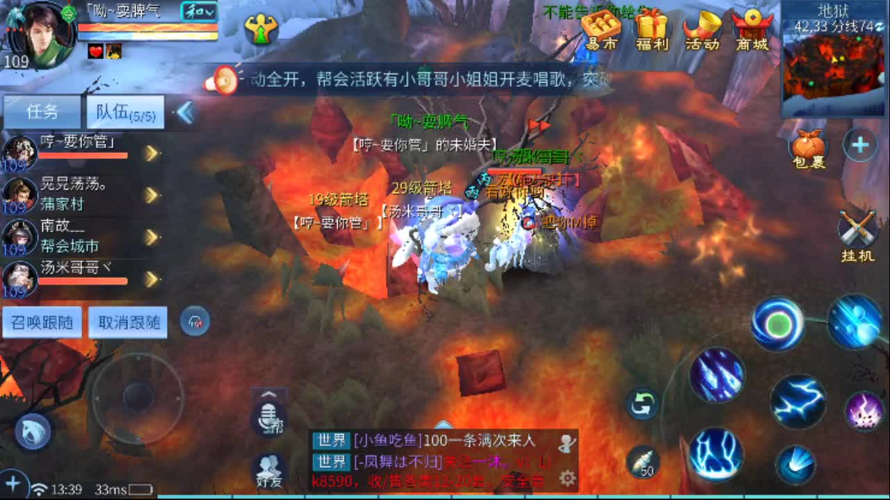 没有你 直播都乏味了 第1段