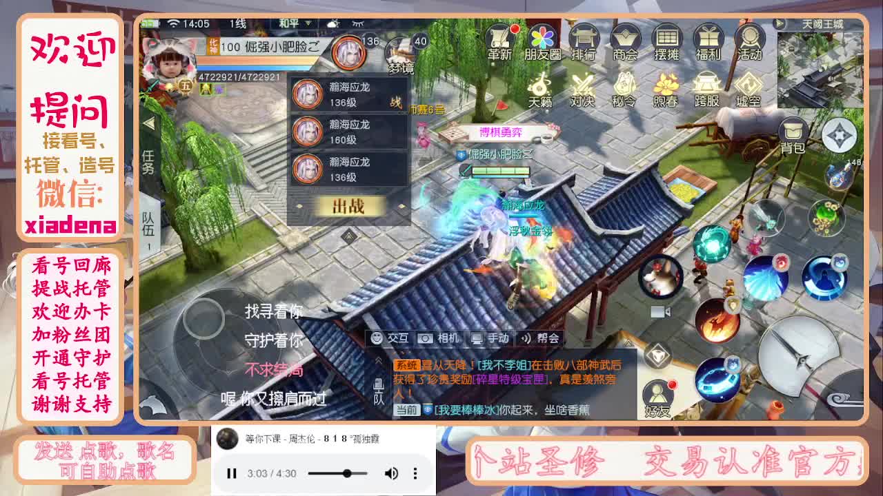 欢迎来到我的直播间 第1段