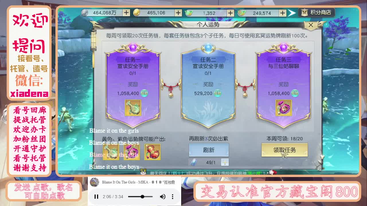 欢迎来到我的直播间 第2段