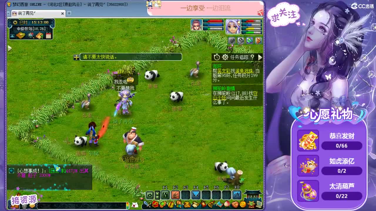 愿你我开心顺遂ღ接跑人环 招175队友ღ 第2段