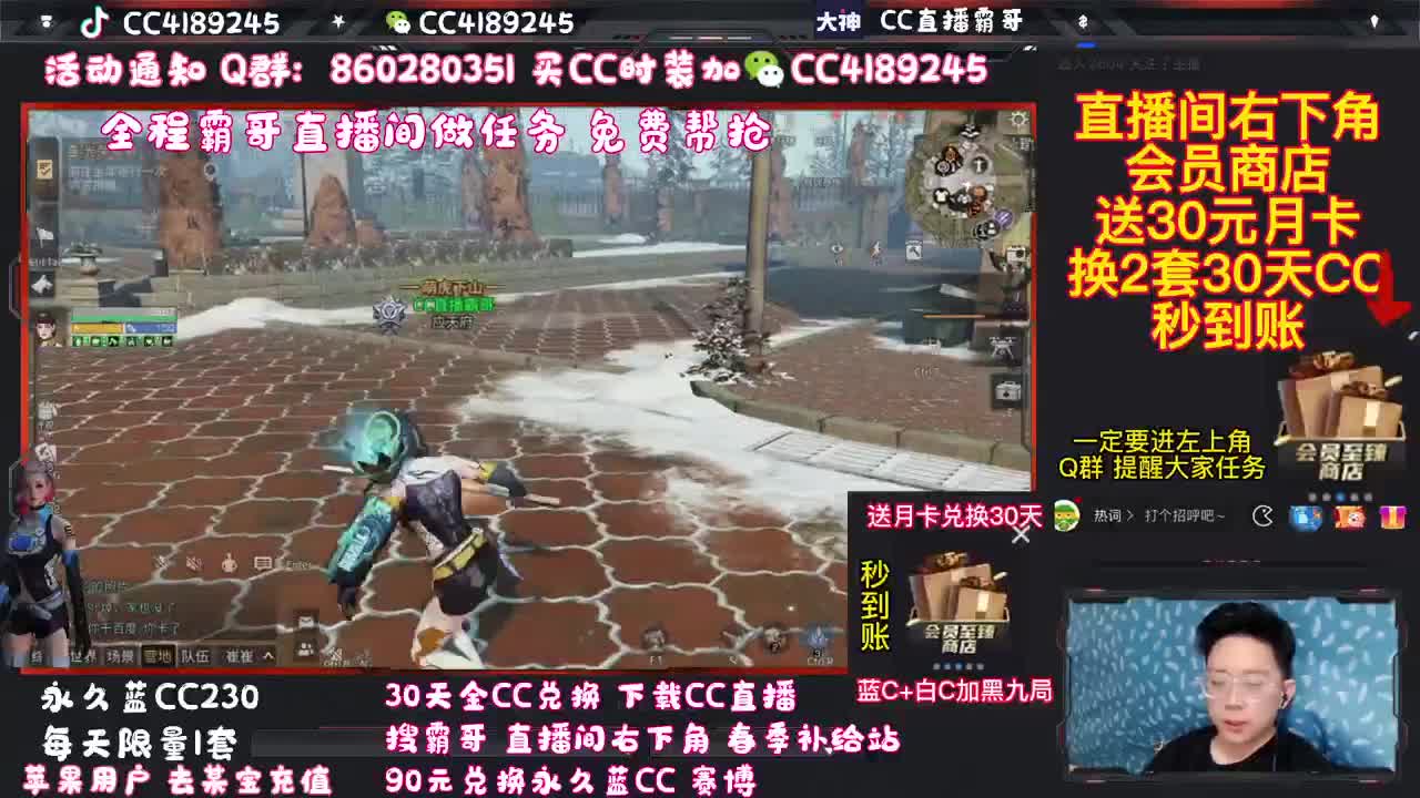 守护换金CC（秒到账） 第1段