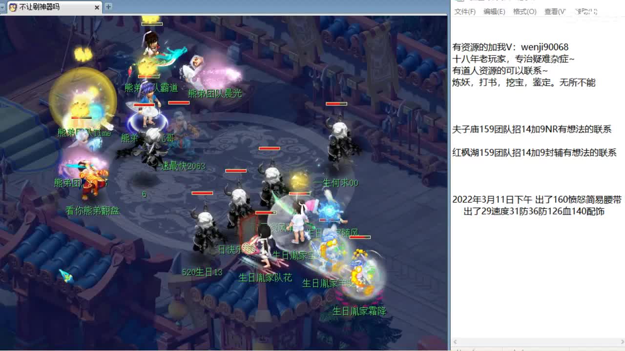 晚上剑会~ 第2段