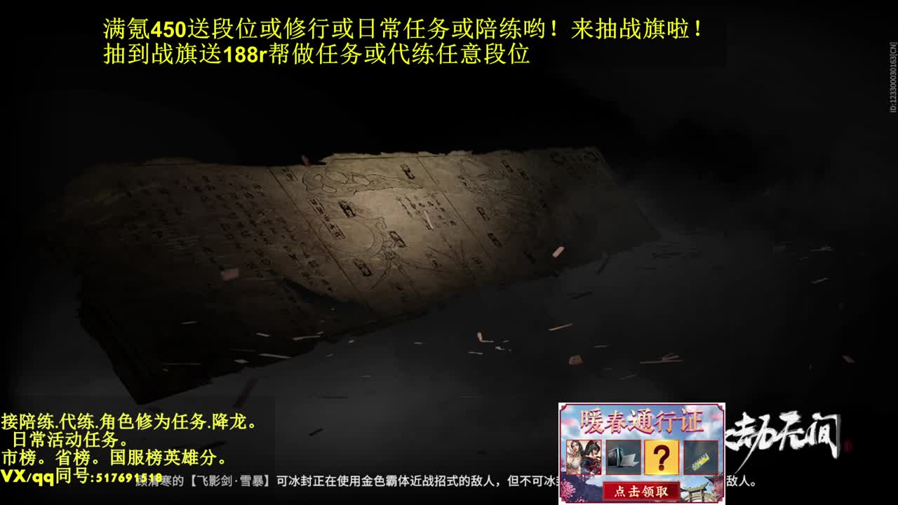 抽战旗送段位修为现金！ 第1段