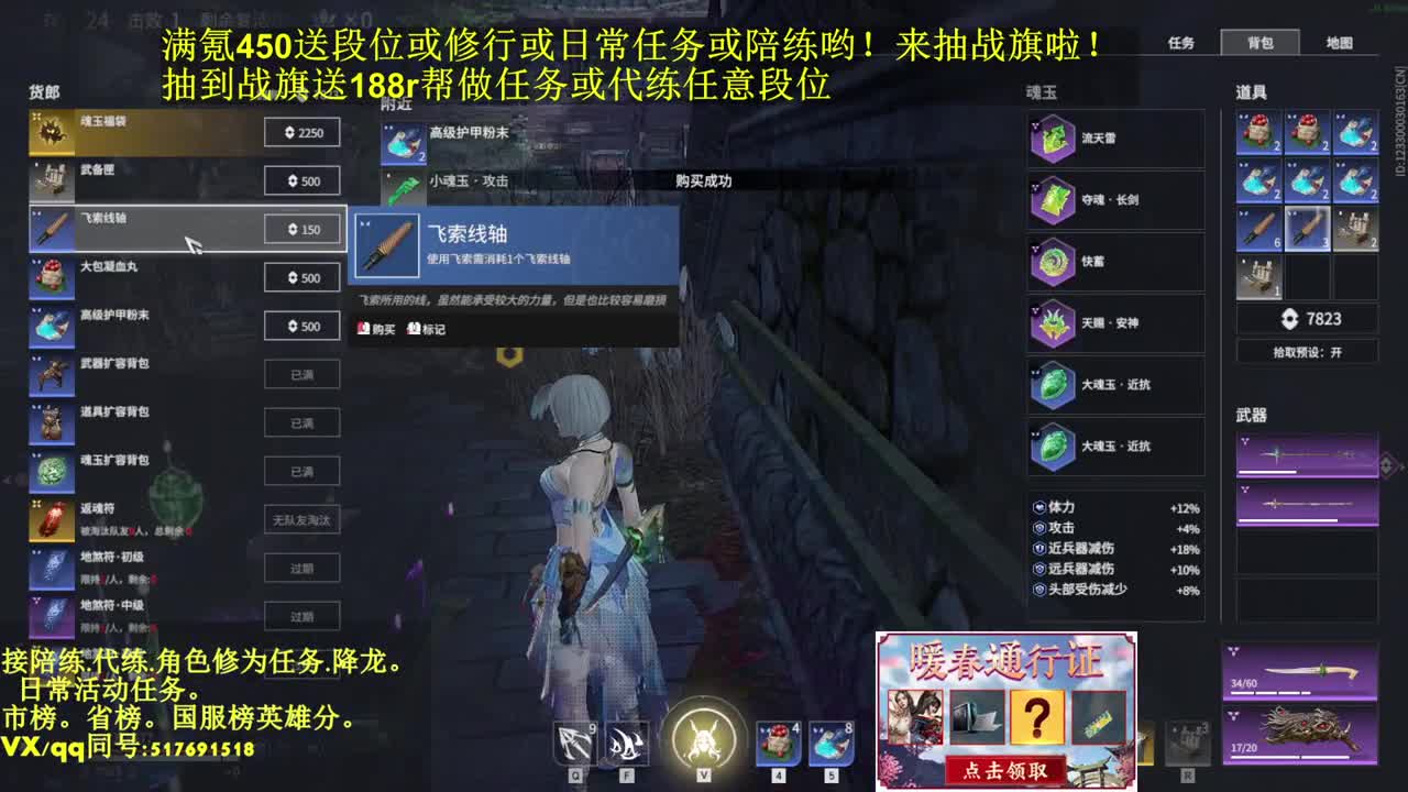 抽战旗送段位修为现金！ 第2段