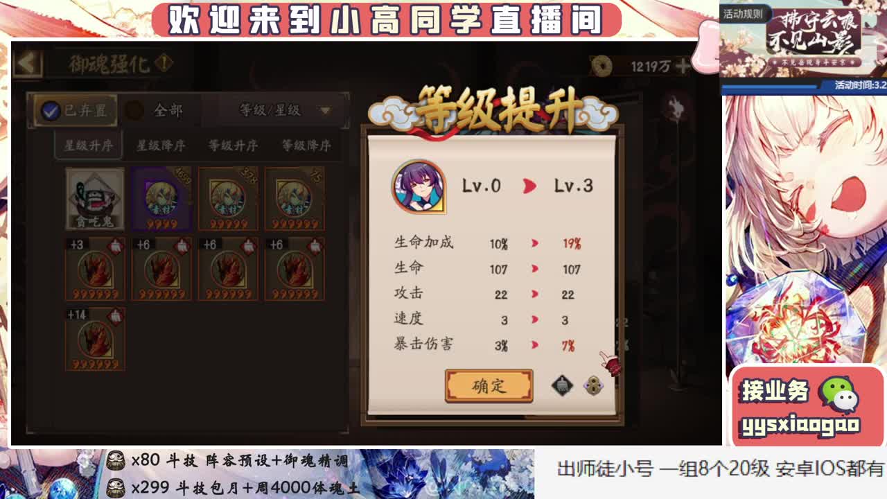 接斗技 接业务 第1段